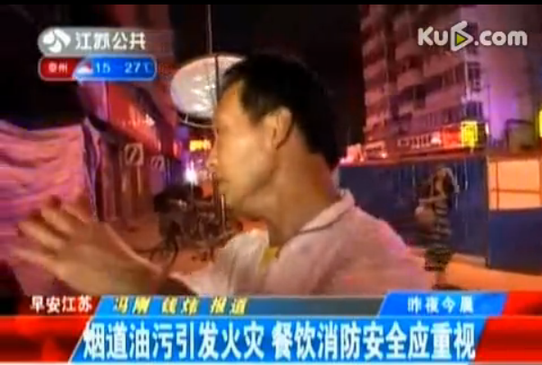 油煙管道油污引發(fā)火災(zāi) 消防提醒 餐飲安全應(yīng)重視